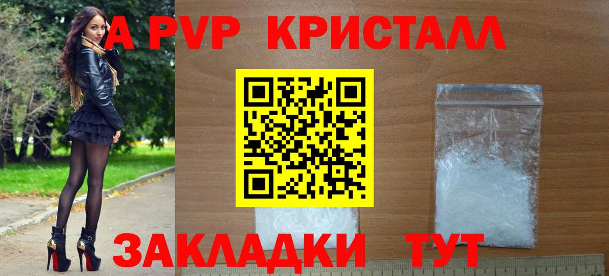 А ПВП крисы CK Великий Устюг
