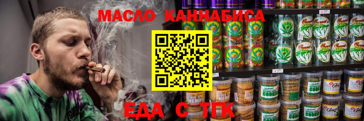 Canna-Cookies конопля  Вход с VPN  Великий Устюг 