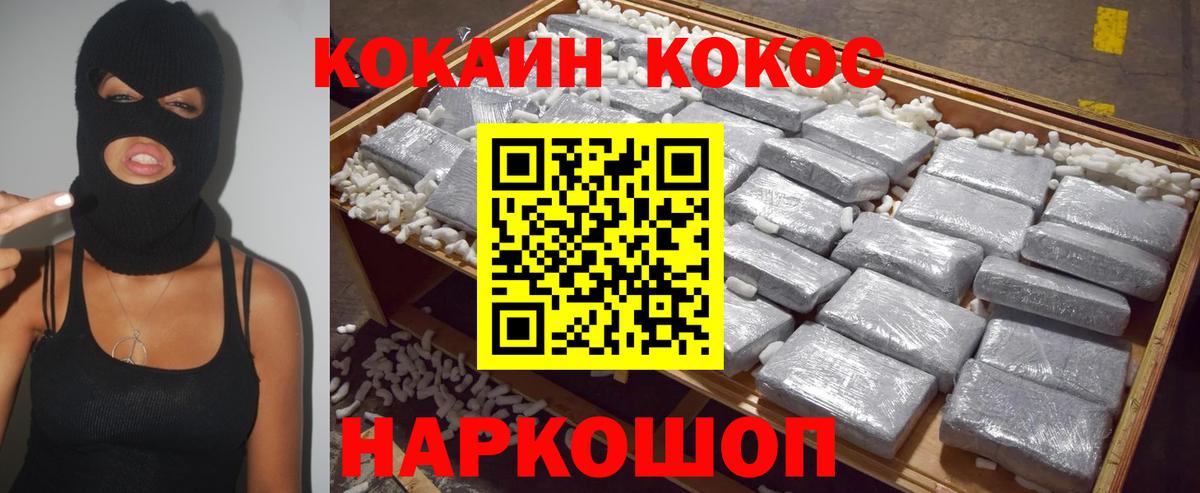КОКАИН Колумбийский Великий Устюг