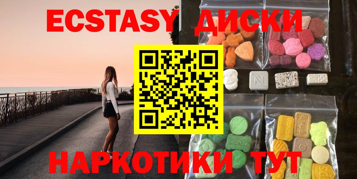 Ecstasy Cube  Вход с VPN  Экстази  Великий Устюг 