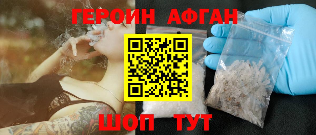 ГЕРОИН VHQ  Героин  Великий Устюг  Вход с VPN 