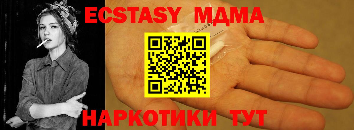 MDMA кристаллы  Вход с VPN  МДМА  Великий Устюг 