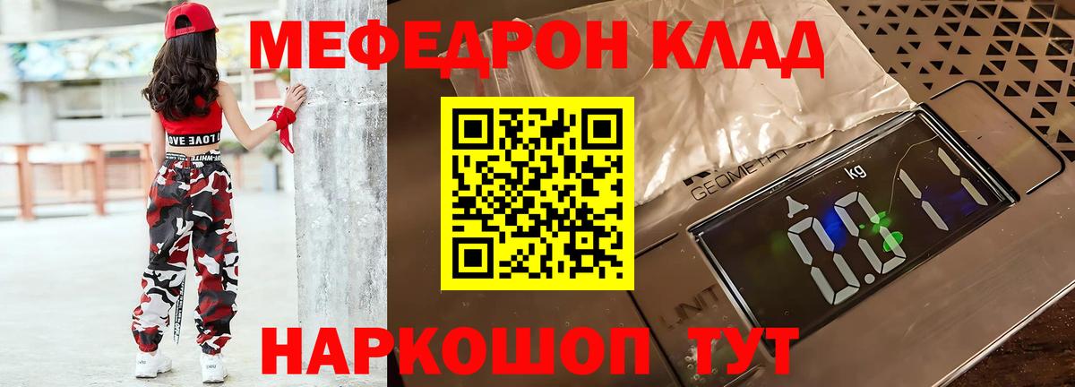 Великий Устюг  МЯУ-МЯУ  Меф  МЯУ-МЯУ мяу мяу  закладки  блэк спрут вход  Вход с VPN  МЕФ 4 MMC 