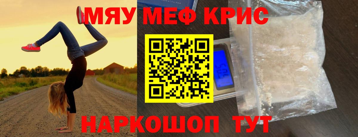 Мефедрон  Великий Устюг