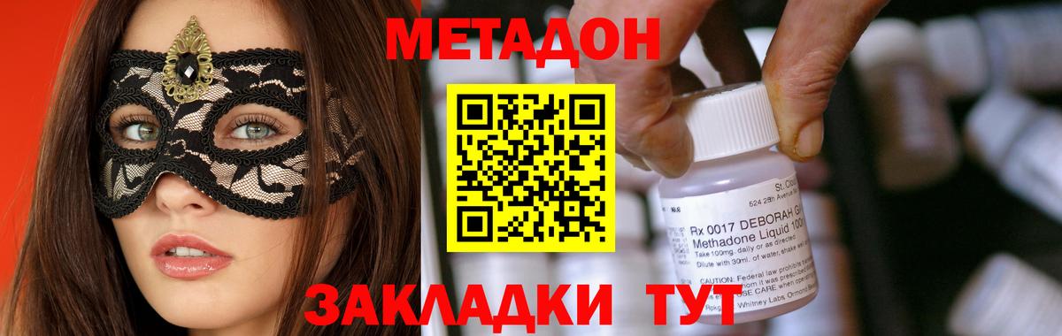 МЕТАДОН VHQ  Вход с VPN  Великий Устюг 