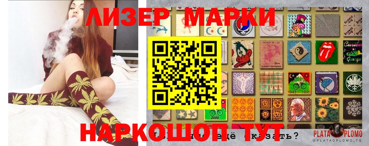 Марки N-bome  Наркотические марки 1,8мг  даркнет сайт  Великий Устюг  Вход с VPN 
