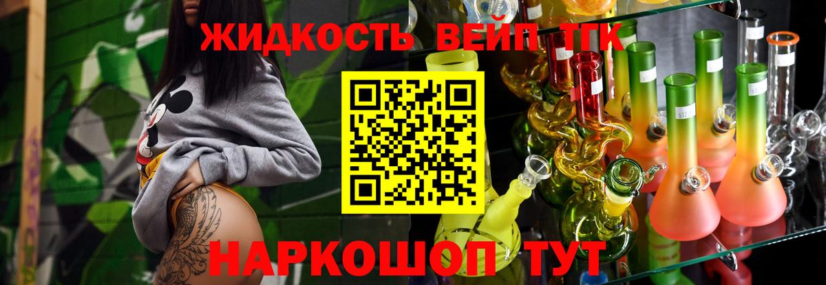 Великий Устюг  Дистиллят ТГК Wax  Вход с VPN  ТГК концентрат 
