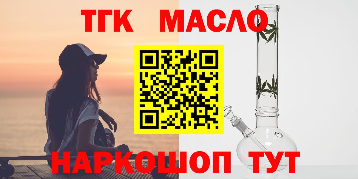 ТГК жижа Великий Устюг