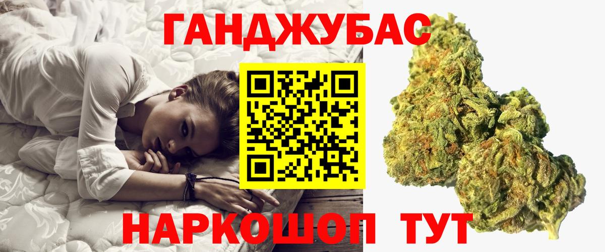 Бошки марихуана Ganja  Марихуана Ganja  Великий Устюг  Вход с VPN 
